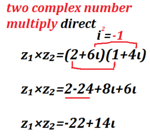 complex number multiply